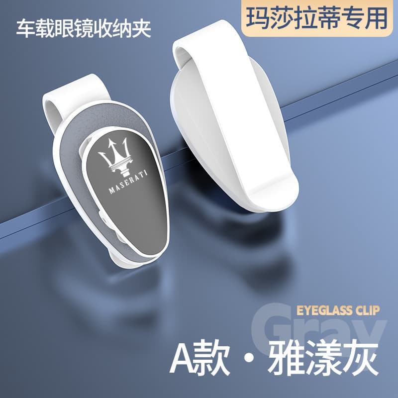 Suitable for Maserati car glasses clip Ghibli President Gregg Ghibli Levante car sunshade