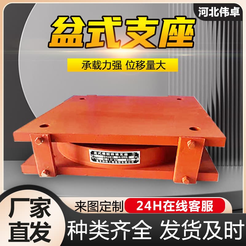 GPZ2009 Pot Rubber Bearing Unidirectional and Bidirectional Sliding Seismic Bearing Fixed Corridor Spherical Hinge Bearing
