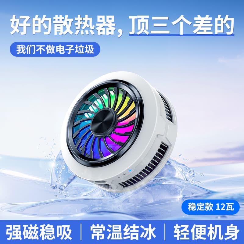 2026 new FS27 mobile phone radiator magnetic icing semiconductor ice cooling mobile game live broadcast cooling