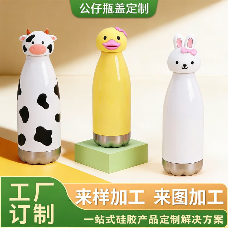Cross-Border Food-Grade Silicone Children's Thermos Cup with Cute Animal-Shaped Silicone Lid for Elementary School Students