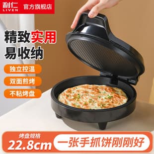 Liren LR-J2301 Household Double-Sided Heating Electric Griddle Electric Pan Crepe Maker Pizza Grill BBQ Fry