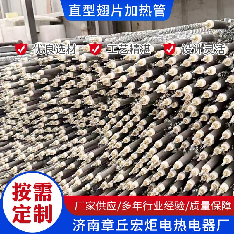 Finned Electric Heating Tube, Smooth Tube Electric Heating Tube, Industrial Electric Heating Tube, Teflon Electric Heating Tube, Tunnel Oven Electric Heating Tube