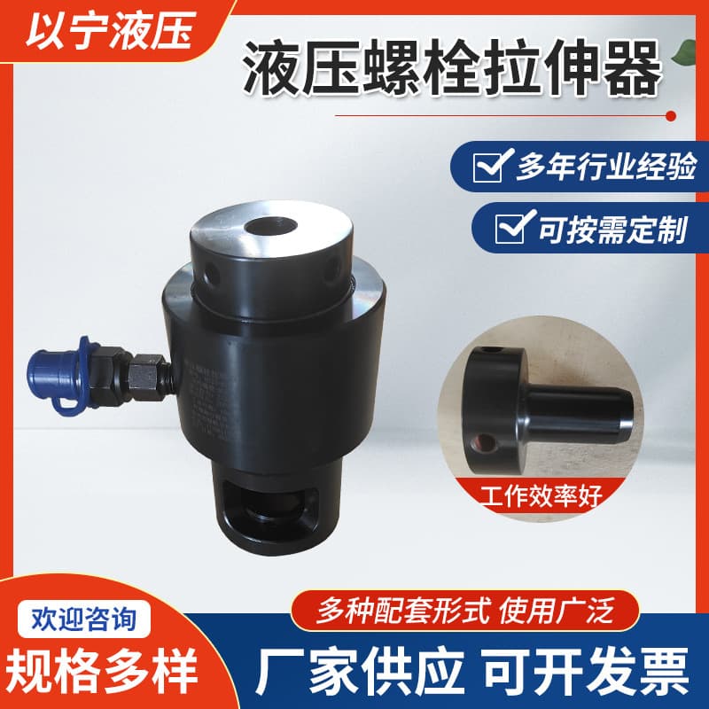 Hydraulic Bolt Tensioner Single-Stage Double-Stage Wind Power Special Integrated Split Hydraulic Bolt Tensioner