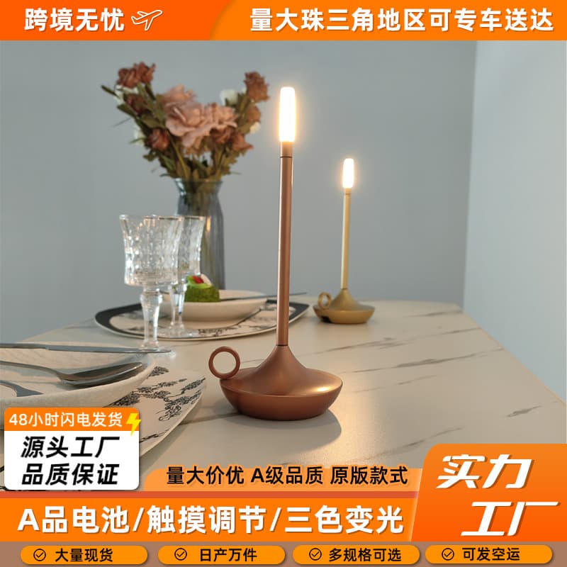 Aladdin Rechargeable Desk Lamp - A popular cross-border e-commerce product, perfect for hotels, restaurants, bars, and outdoor camping. Touchscreen desk lamp.