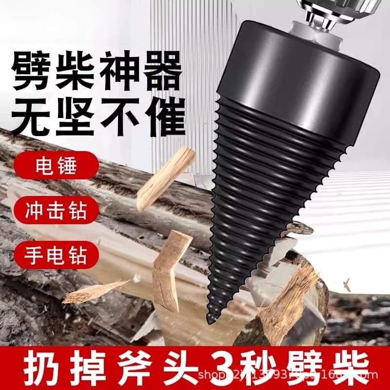 Wood Splitter Tool for Home and Rural Use, Electric Hammer Drill Wood Splitting Machine