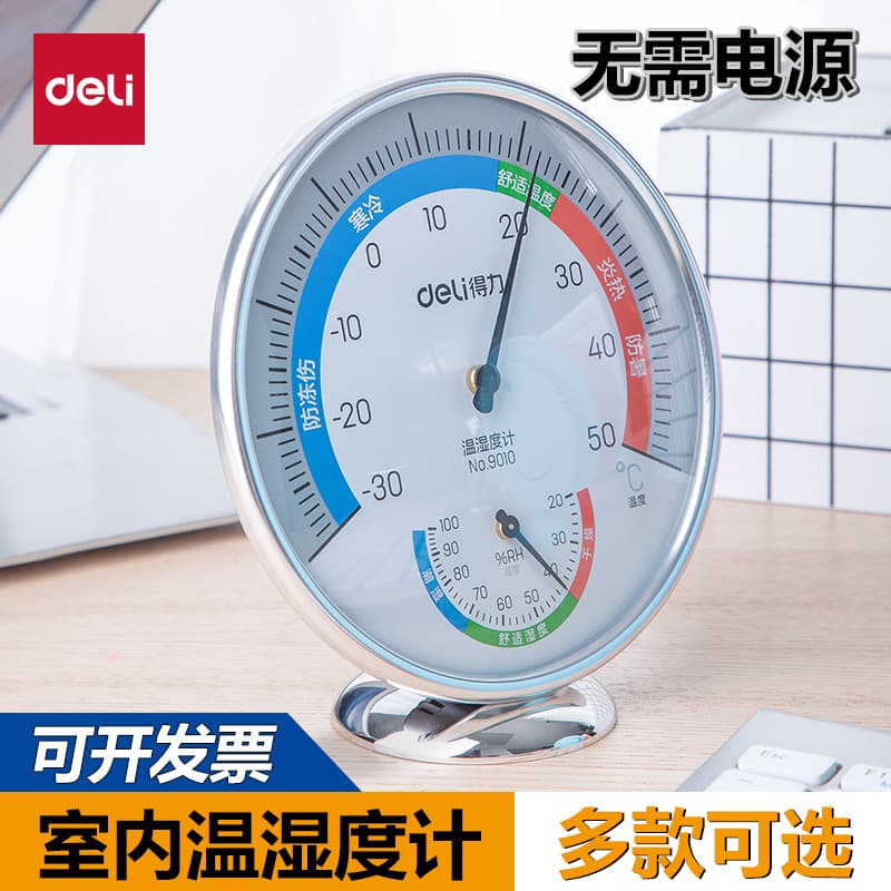 Deli 9010/9011/9012 Thermometer Hygrometer for Indoor and Outdoor Use, Standable Temperature and Humidity Meter