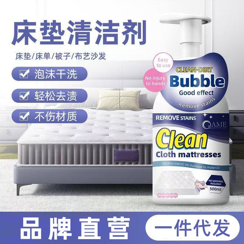 Mattress Urine Stain Cleaner, Dry Clean No-Wash Fabric Sofa Bedwetting Latex Mattress Cleaner