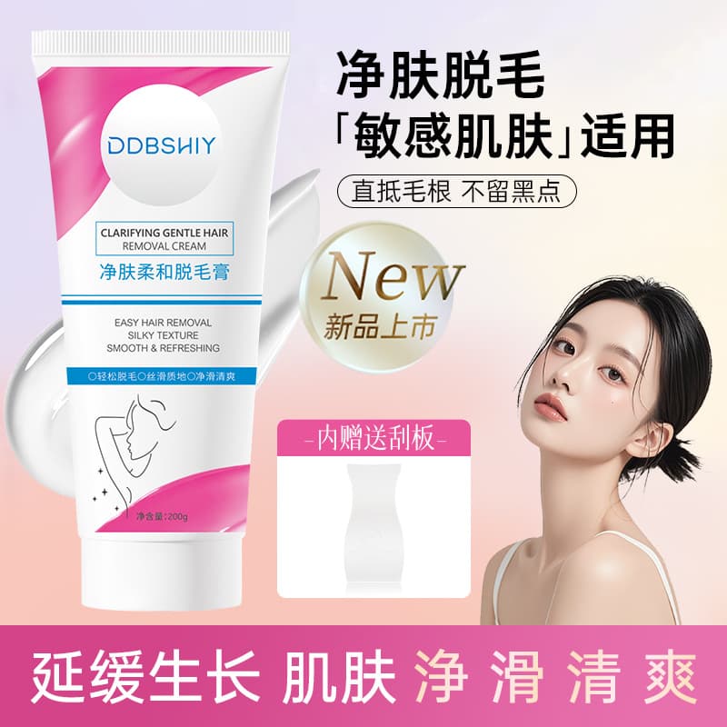 DDBSHIY Painless Hair Removal Cream Gentle Fast Silky Hair Removal No Black Spots Underarm Leg Hair Removal