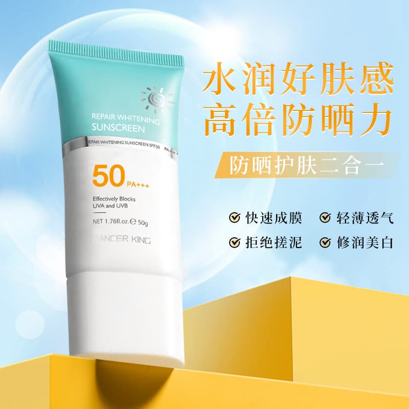 LancerKing Sunscreen Whitening 50PA++ Primer Sunscreen for Women Genuine Wholesale Whitening Primer