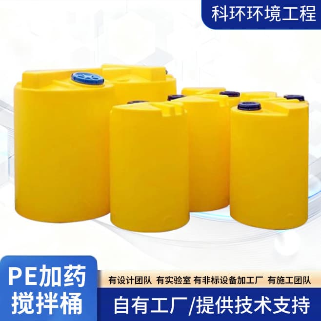 Thickened PE Round Chemical Tank Vertical Plastic Water Tower 1/2/3 Ton PE Dosing Tank with Mixing Barrel