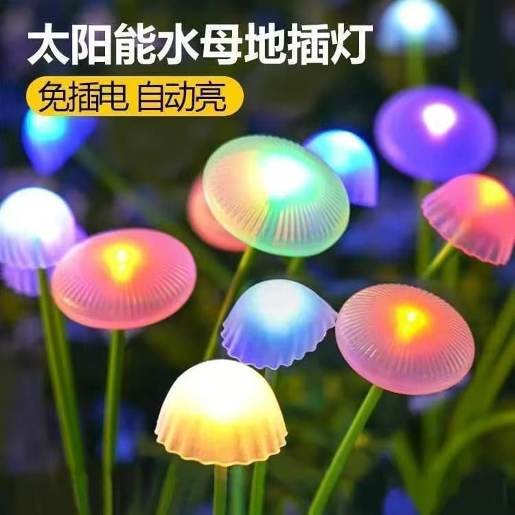 Solar courtyard Internet celebrity mushroom lamp waterproof landscape outdoor atmosphere lamp camping balcony lawn decoration colorful
