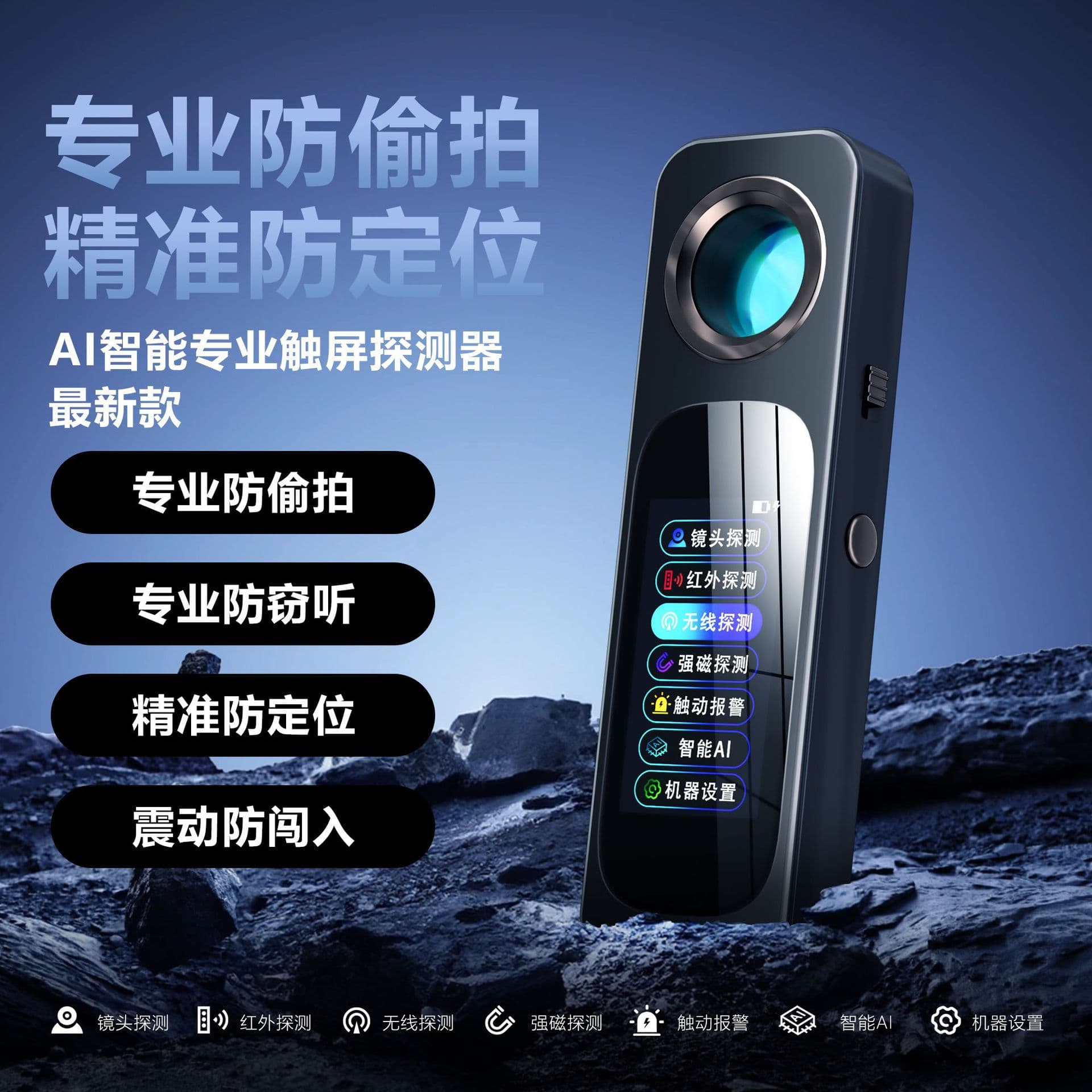 F111 Camera Detector Hotel Anti-Spy Wireless Infrared Detector Anti-GPS Positioning Listening Detector