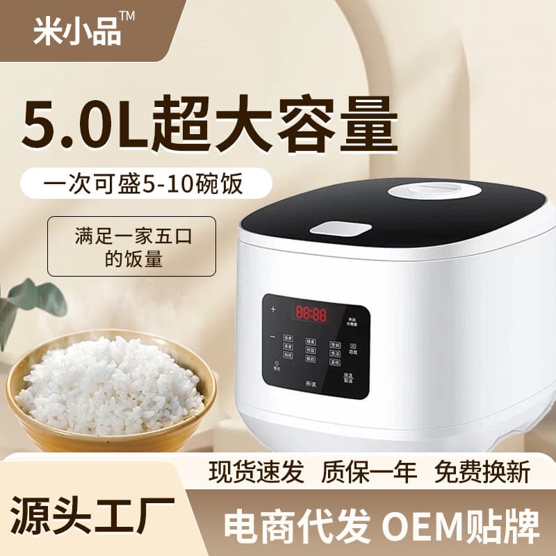 Rice meal rice soup cooker 5L rice cooker household smart rice cooker scheduled time non-stick pot rice soup separation