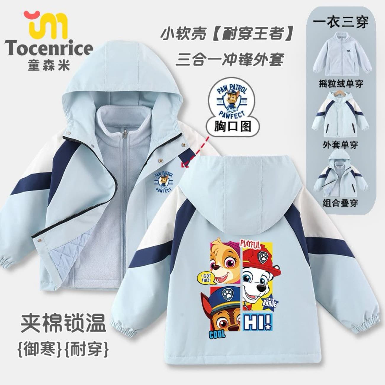 Paw Patrol Chase Waterproof Jacket for Boys, Girls, and Children - 3-in-1 Detachable Outerwear for Medium and Large Children - Winter 2025