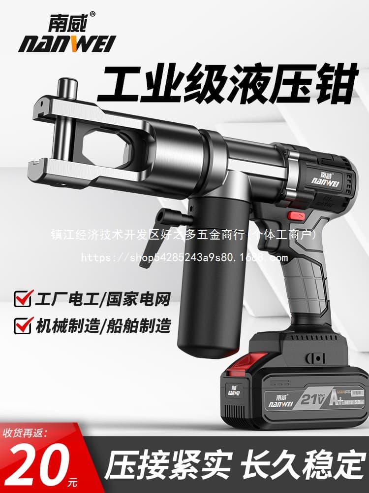 Lithium Battery Hydraulic Pliers Charging Hydraulic Crimping Tool Electric Wire Crimper Wire Terminal Copper Lug Crimping Wholesale