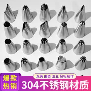1M 6-Tooth Cake Piping Rose Cream Baking DIY Tool 304 Stainless Steel Piping Tip Medium Set