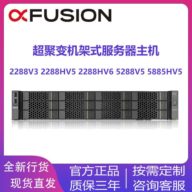 Superfusion servers 2288HV5/V6/V7 DP2210 DP2200 5288V5 2488HV6 rack-mounted
