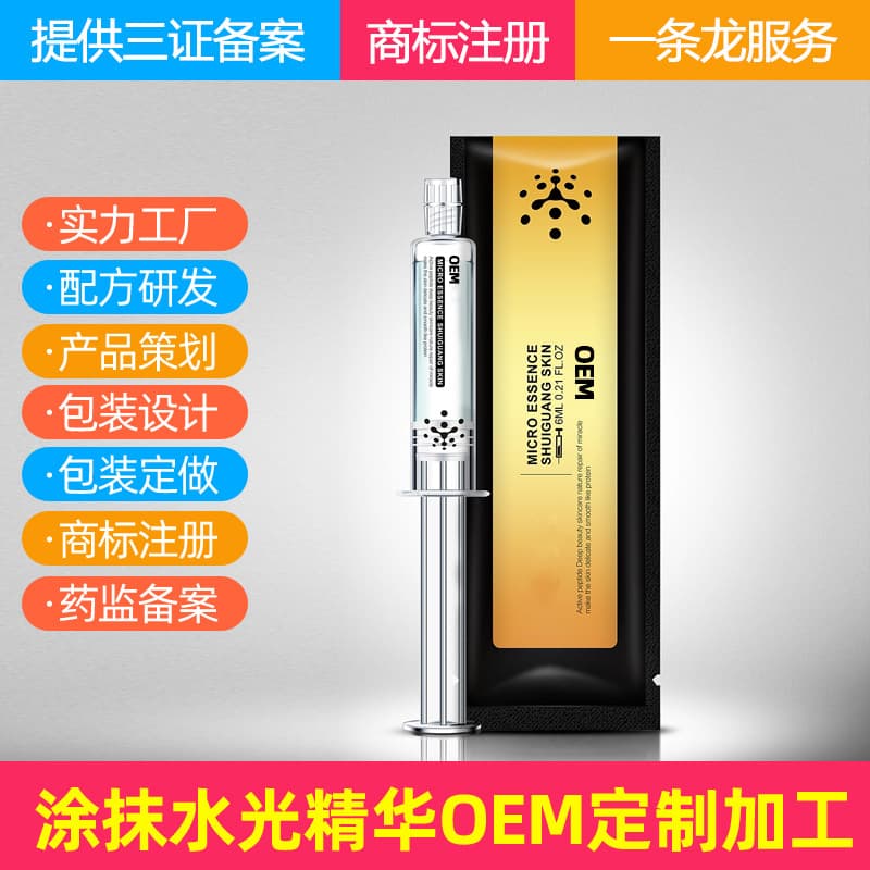 Small Molecule Hyaluronic Acid Water Light Essence Topical Water Light Concentrate Professional Line Cosmetics OEM Private Label Water Light Private Label