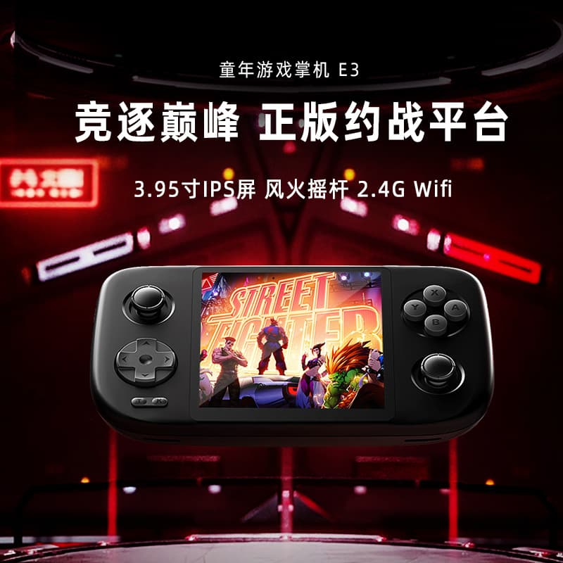 E3 game handheld game console The new E3 handheld game console supports online battles with dual-handle arcade PS1 wireless WIFI