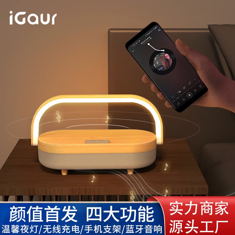 iGaur Souvenir Practical Gift Phone Wireless Charging Desk Lamp Bedroom Bedside Lamp Smart Bluetooth Speaker