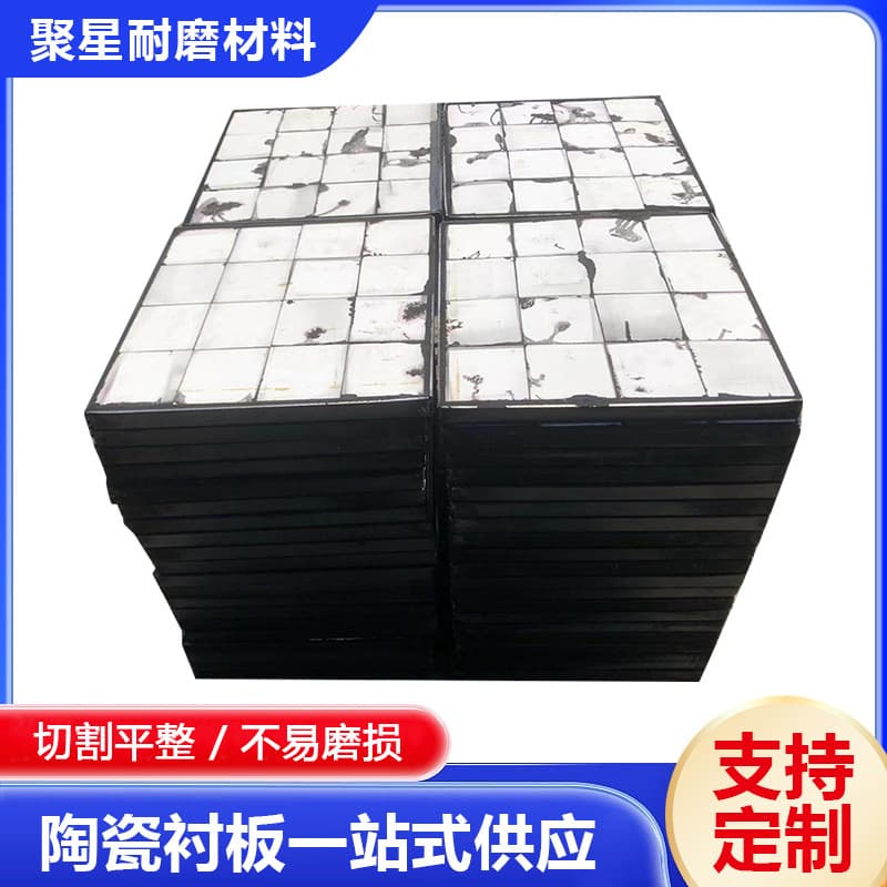 Triple composite ceramic liner for coal chutes - smooth alumina composite ceramic liner preventing material blockage