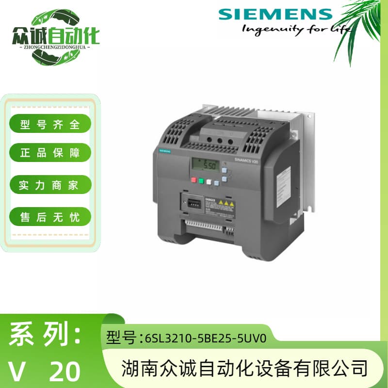 6SL3210-5BE25-5UV0 Siemens V20 compact frequency inverter, without built-in filter