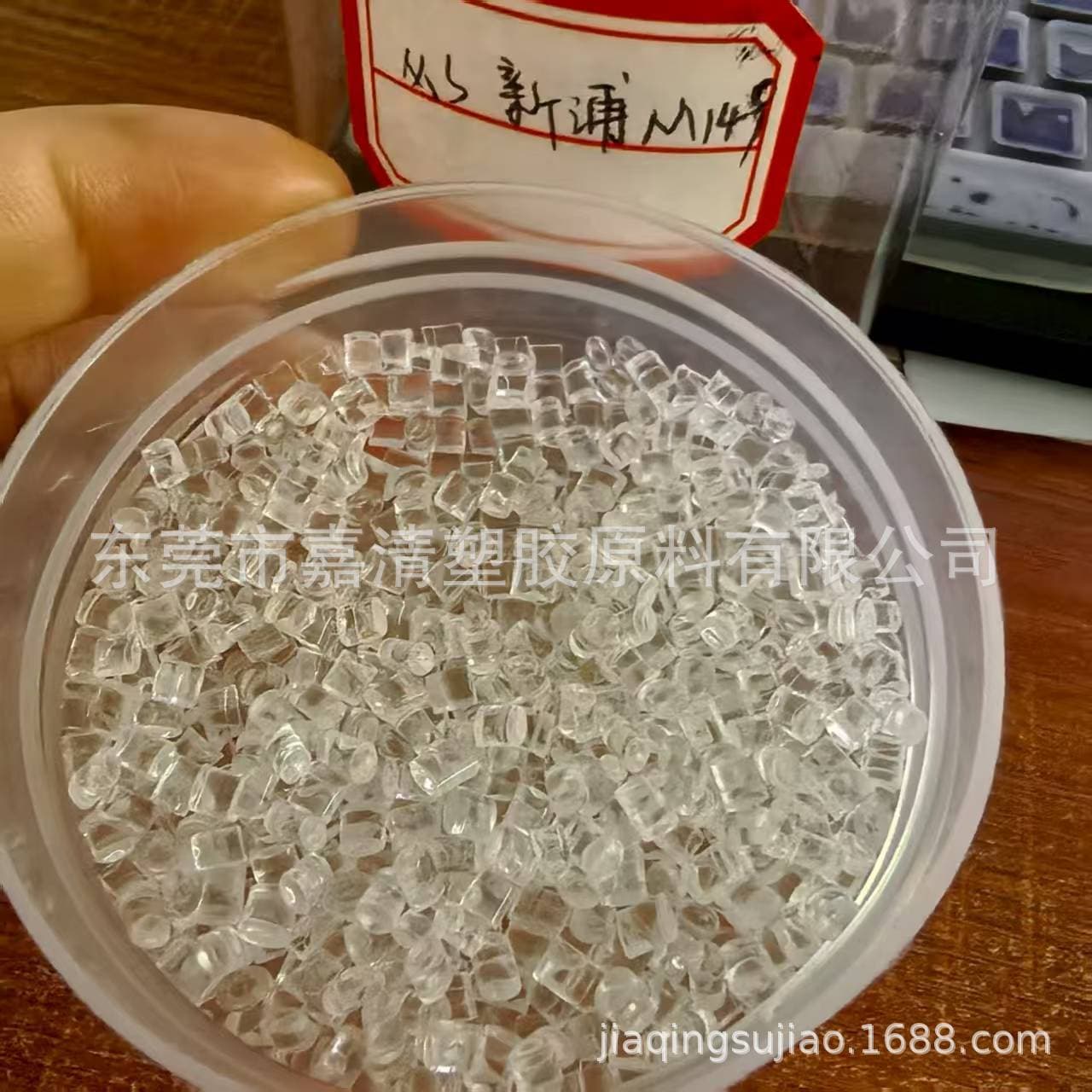 MS Jiangsu Xinpu M149 Transparent Grade Injection Grade