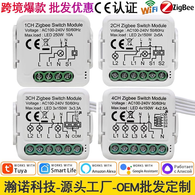 Wifible/Zigbee Switch Module Circuit Breaker Smart Home Improvement Hidden Circuit Breaker Drawing Function