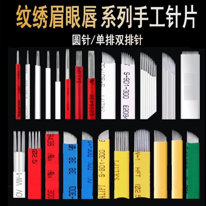 Handmade Embroidery Needle Plate Eyebrow Embroidery Floating Eyebrow Knife Plate Beauty Skin Care Makeup Tools