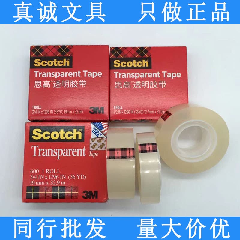 3M600 hundred grid test tape scotch Scotch transparent ink adhesion test tape 19mm American version