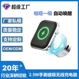 Wholesale Fast Charging 2.5W Watch Magnetic Charger Wireless Power Bank for Apple Watch Portable Mobile Power