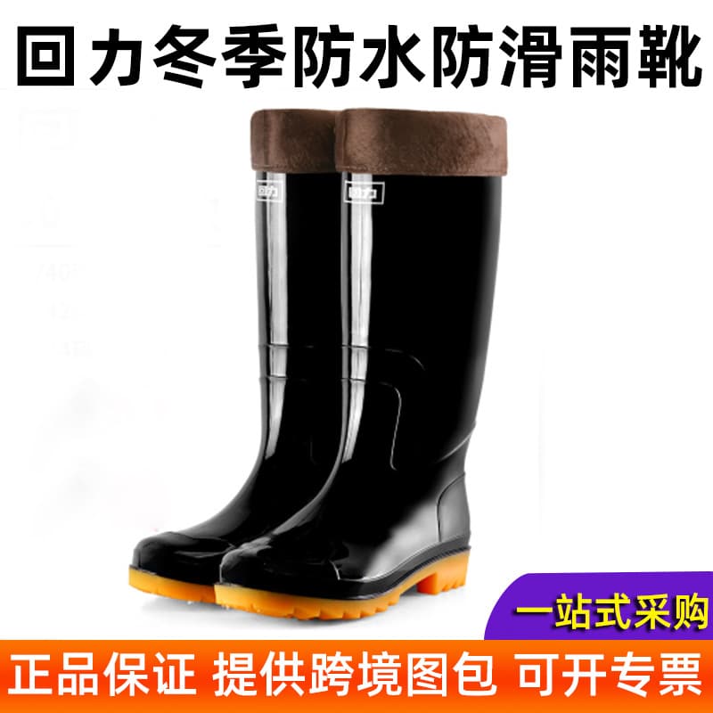 Warrior 807 High-Top Winter Rain Boots PVC Slip-Resistant Acid and Alkali Resistant Wear-Resistant All-Season Rain Boots Unisex Work Safety Rain Boots
