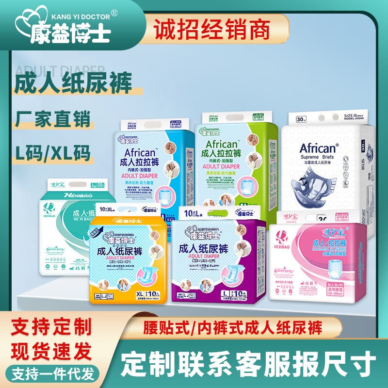 Adult Diapers Large Size ML, Elderly Diapers Pull-Up Pants, Incontinence Pads Factory Direct Wholesale