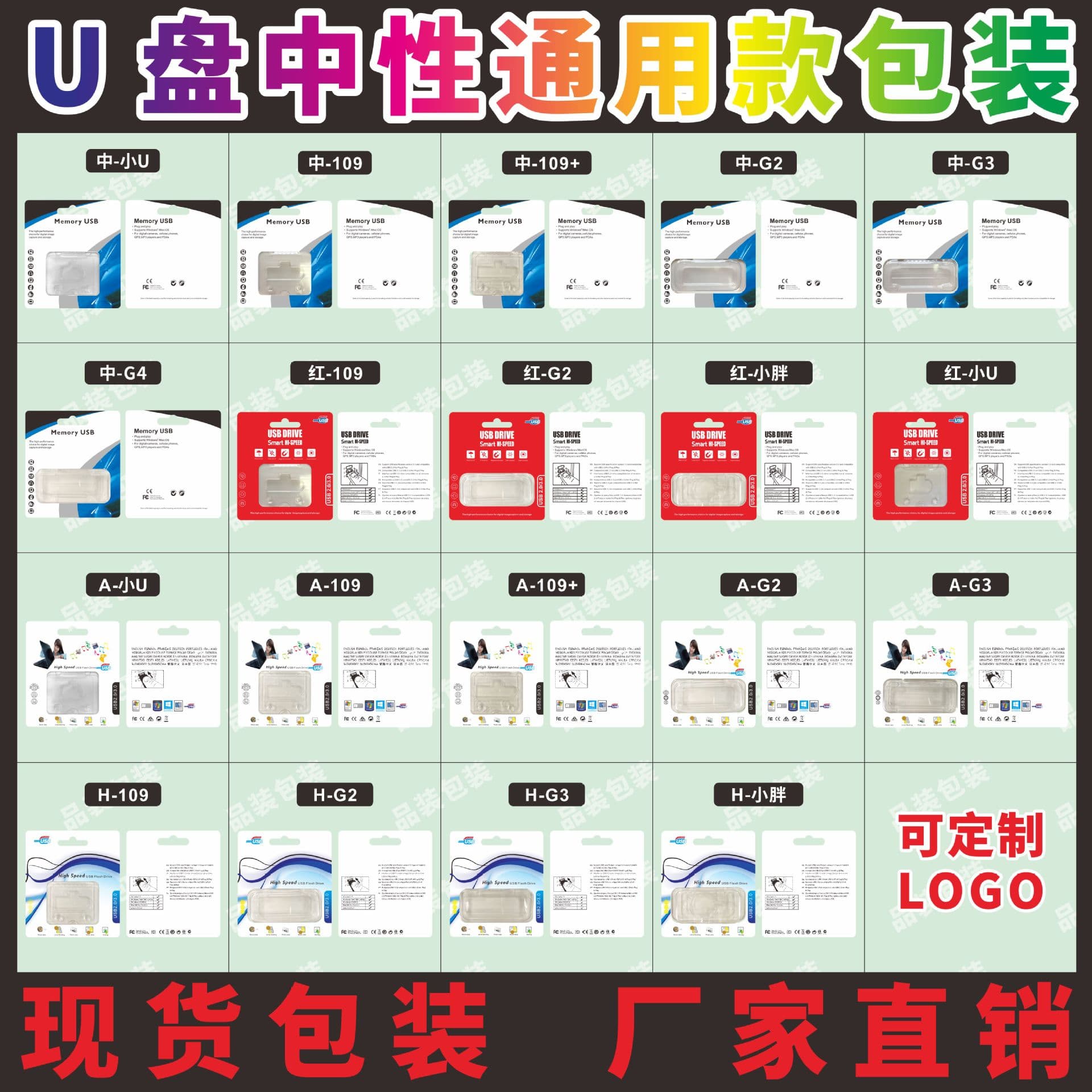 U disk packaging USB disk packaging box neutral U disk packaging storage box USB2.0USB3.0 manufacturer spot wholesale