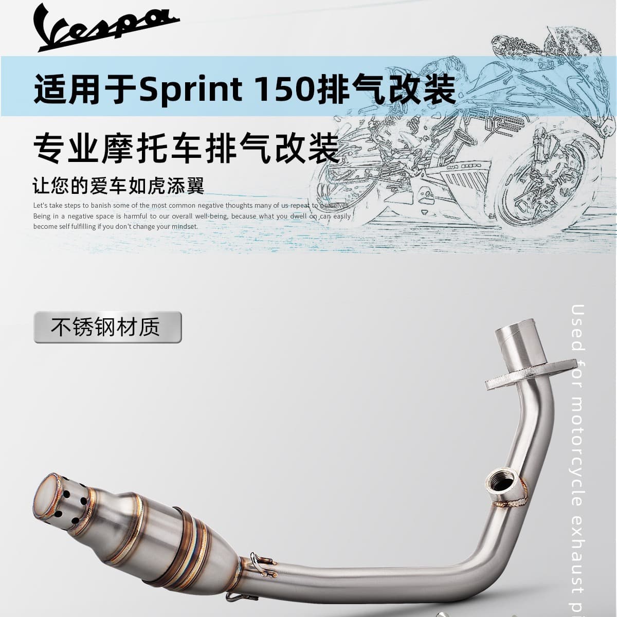 Suitable for Vespa Sprint 150 Sprint 150 Modified Front Exhaust Soundless Front End