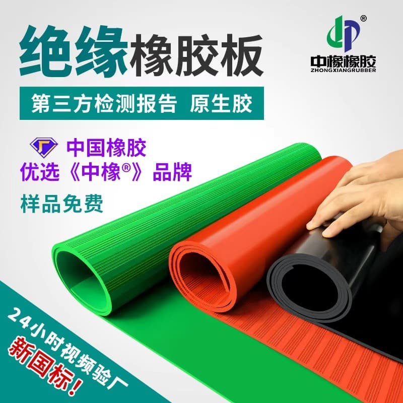 Distribution Room High Voltage Insulation Pad 10kV Black Rubber Insulating Mat Insulating Rubber Sheet
