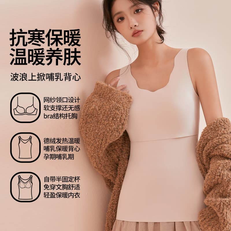 Pregnant Women's Breastfeeding Vest Winter Warm Wear-Free Underwear Breastfeeding Clothes Plus Size Thickened Opening Belt Breast Pad Breastfeeding Underwear