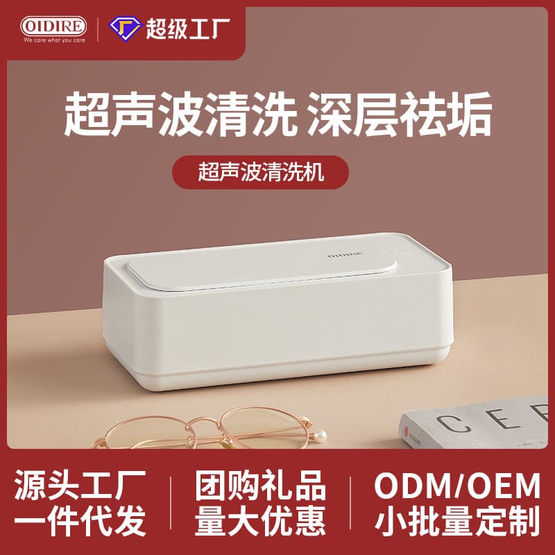Ultrasonic Watch and Glasses Cleaner Machine Jewelry and Contact Lens Cleaning Tool Stainless Steel Inner Basin Charging Device