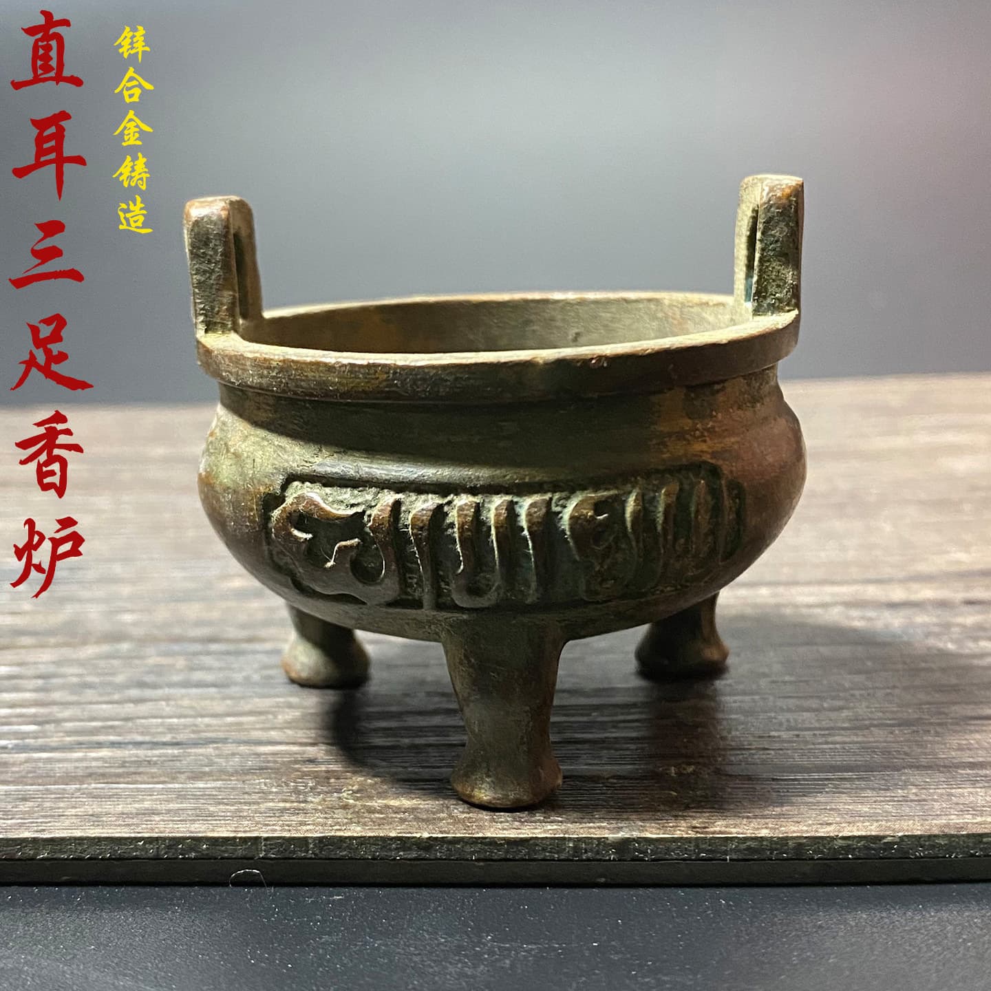 Rural recycling alloy copper incense burner household worship burning incense burner inserted incense burner agarwood sandalwood incense burner Xuande burner