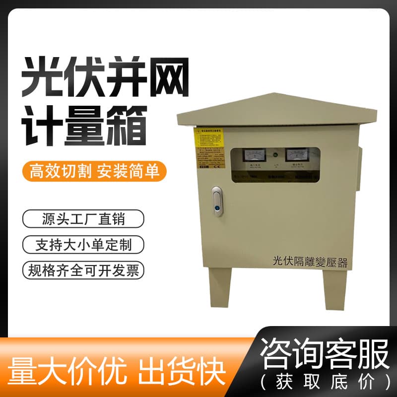Manufacturer Produces Photovoltaic Isolation Transformer, Isolation Transformer, Photovoltaic Special Isolation Transformer