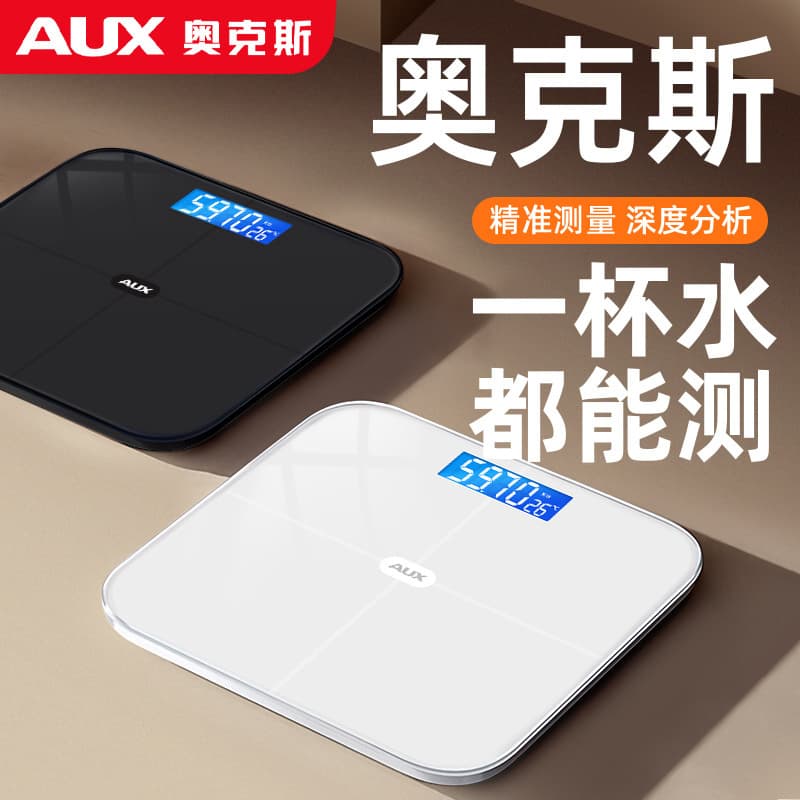 AUX Body Scale, Precision Electronic Scale, Rechargeable Body Fat Scale, Home Use, Weight Loss, Smart Scale