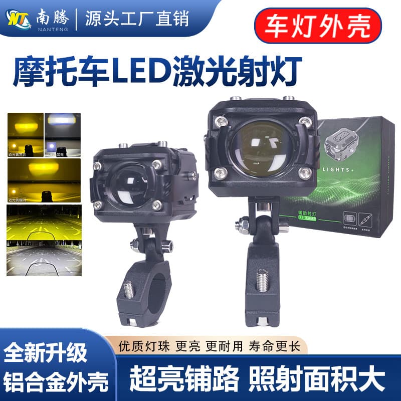 Motorcycle spotlight housing Electric car light housing Car motorcycle light housing Car light housing die-casting accessories