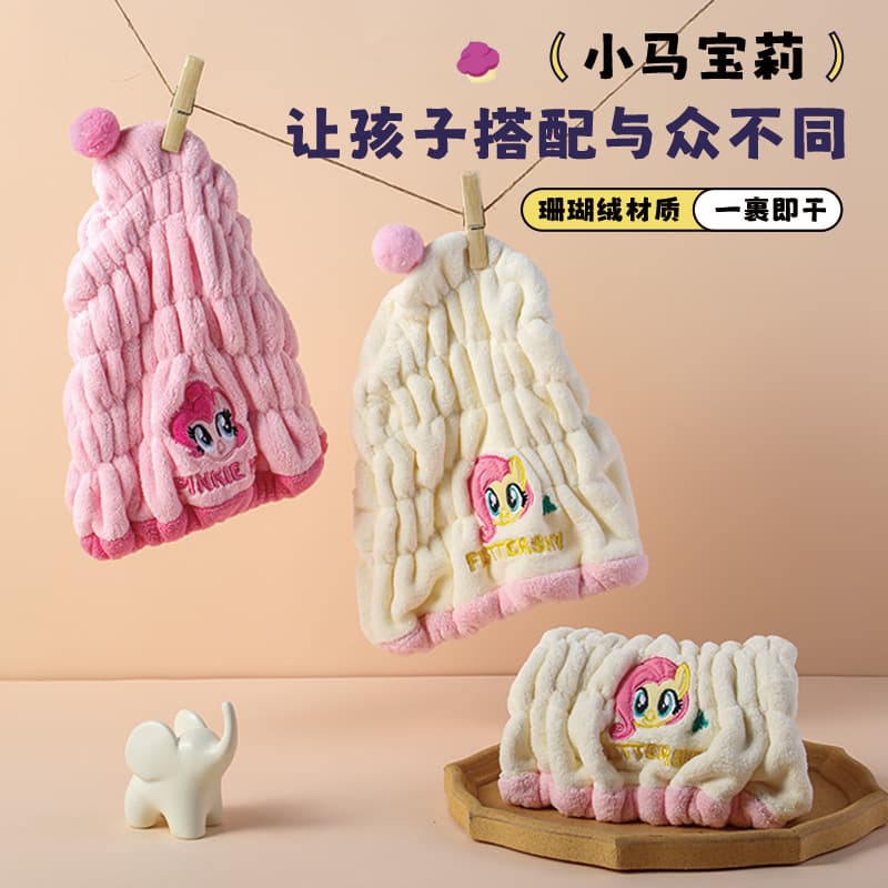 My Little Pony Children's Hair Drying Cap Absorbent Quick-Dry Girls' Hair Drying Shower Cap Wiping Towel Baby Shampoo Bag Turban
