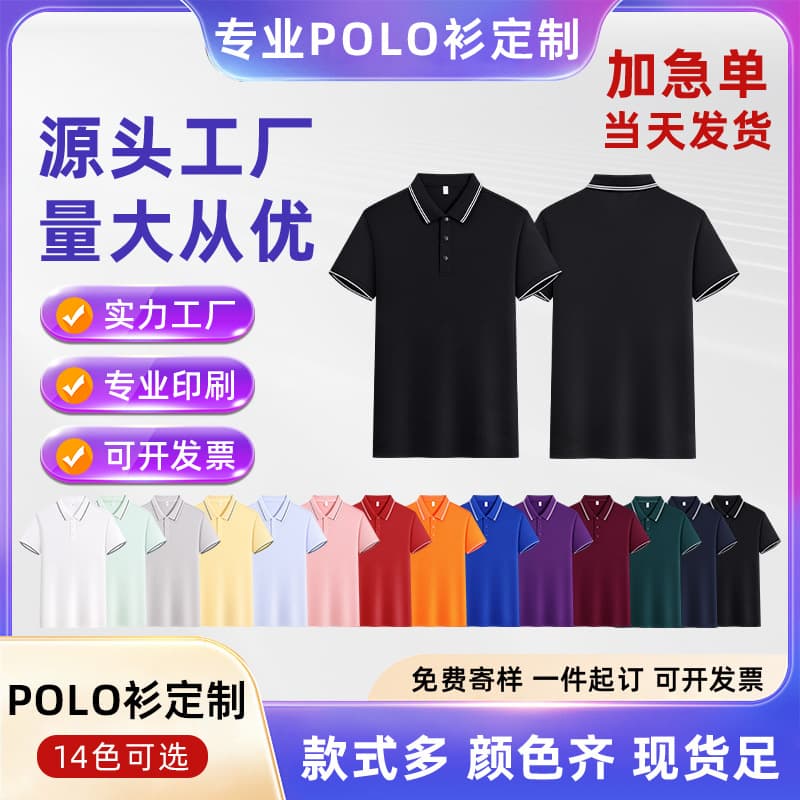 Customized Polo Shirts with Logo Embroidery, Short-Sleeved T-Shirts with Printed Text, Collared Workwear, Cultural Shirts, High-End Employee Uniforms