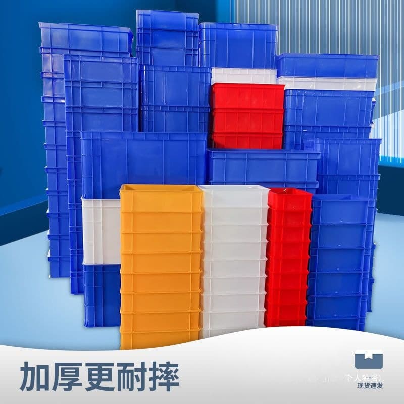 Small Heavy-Duty 360 Plastic Storage Container, Utility Basket, and Logistics Box Made of Durable Rubber