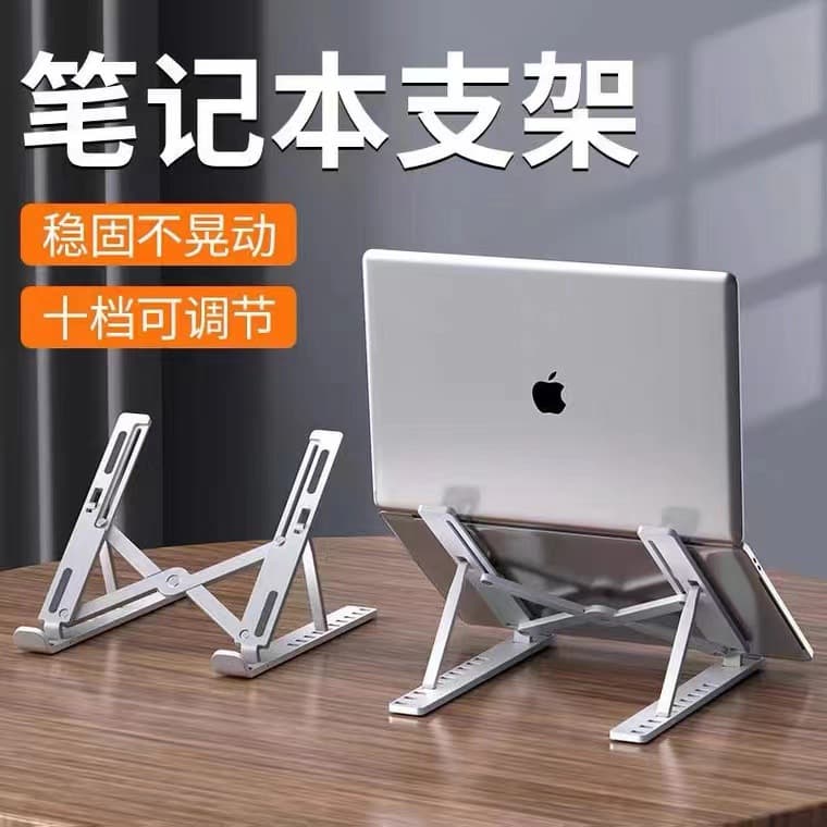 Cross-border Laptop Stand Foldable Base Height-Adjustable 10-Level Computer Stand Portable Wholesale