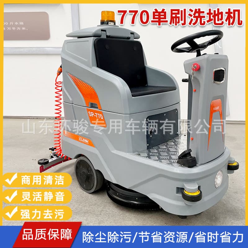 High Pressure Wash and Sweep All-in-One Floor Cleaning Machine Industrial Commercial Ride-On Floor Scrubber