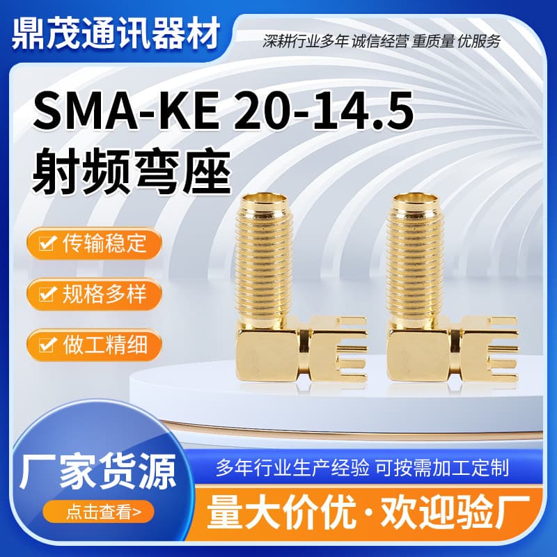 Custom SMA-KE 20-14.5 RF Right Angle Socket, RF Connector, High-Frequency Head Antenna Socket Full Copper Antenna Socket