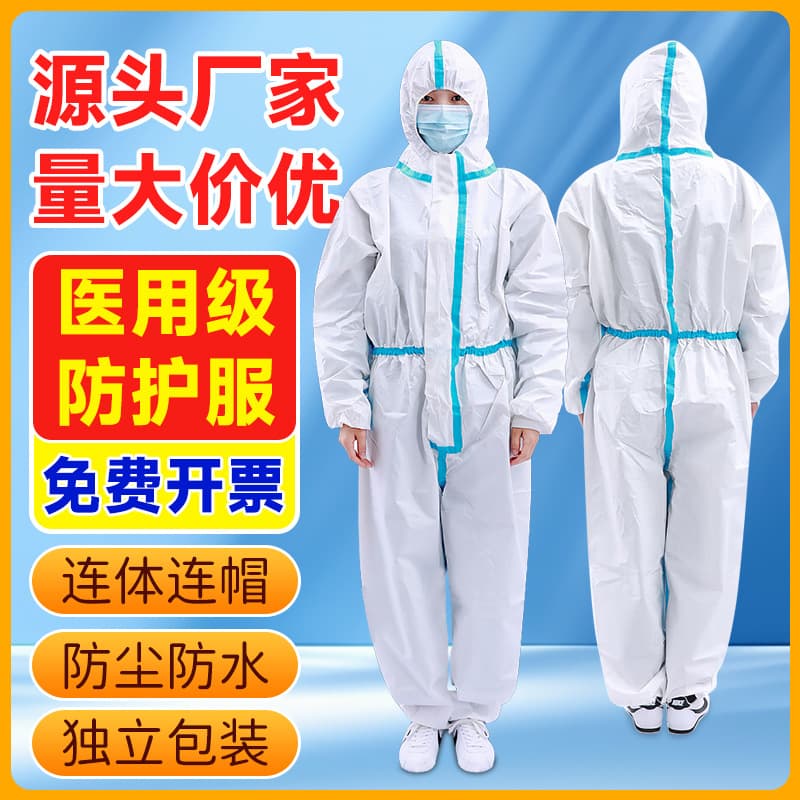 Medical protective clothing, disposable waterproof and oil-proof one-piece dust-proof work clothes, sterile and anti-virus, special for medical care