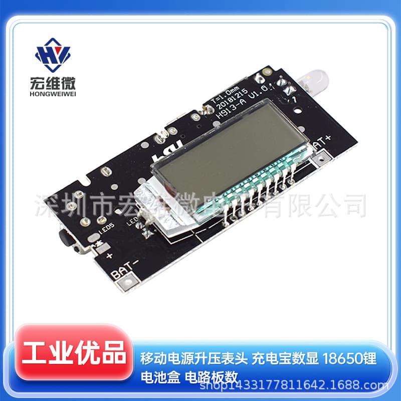 Power Bank Boost Meter, Digital Display for Power Bank, 18650 Lithium Battery Case, Circuit Board
